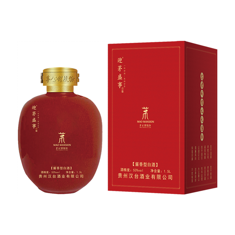 迎茅盛事 - 忠