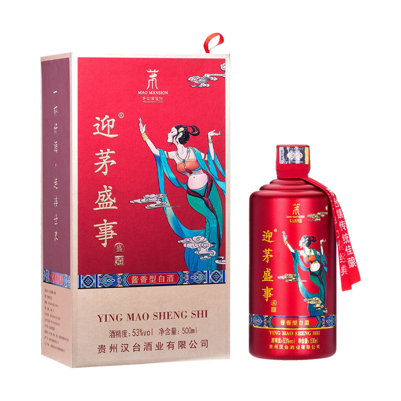 迎茅盛事 - 盛
